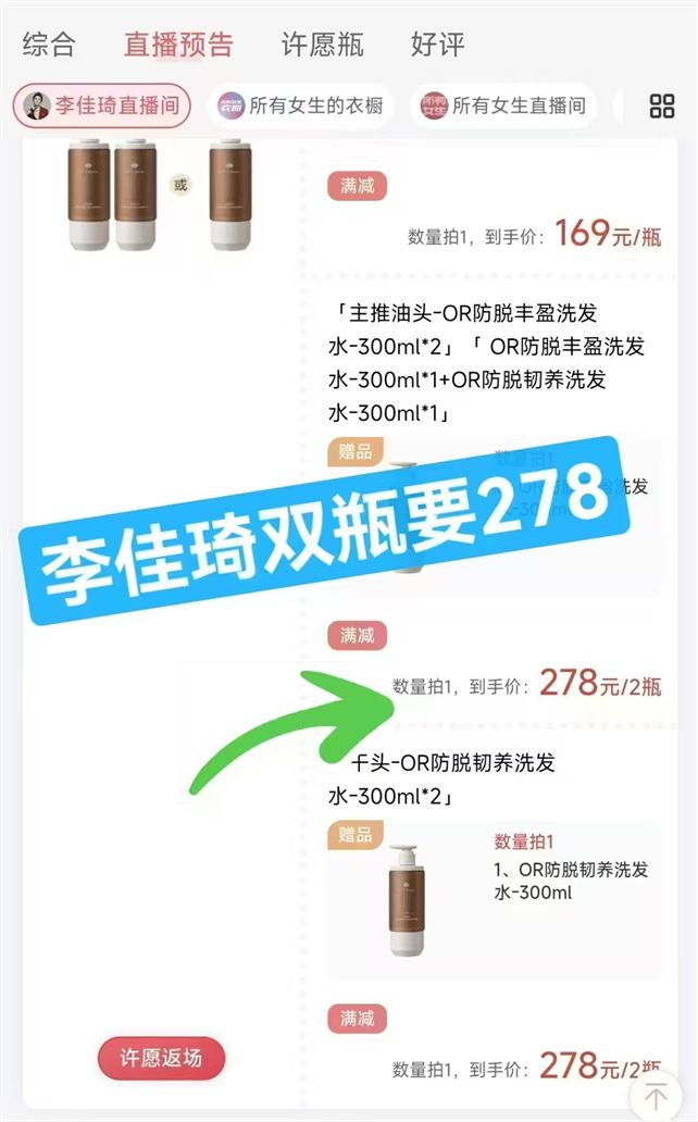 OffRelax锁发瓶防脱洗发水 100元 - 折送网