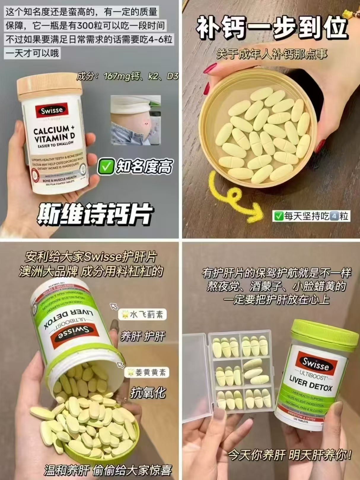 Swisse斯维诗护肝片120片拍1发2瓶 189元 - 86线报
