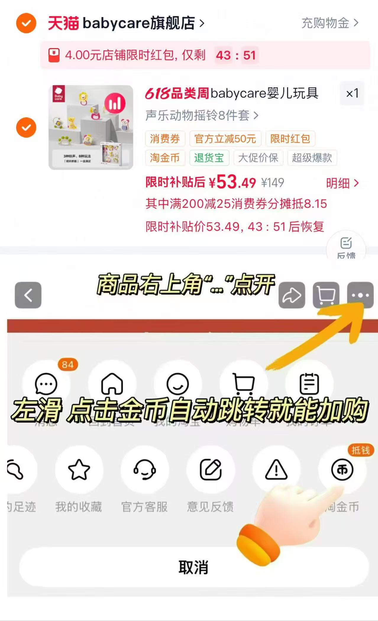 bbc手摇铃牙胶套装8件套 54.5元 - 86线报