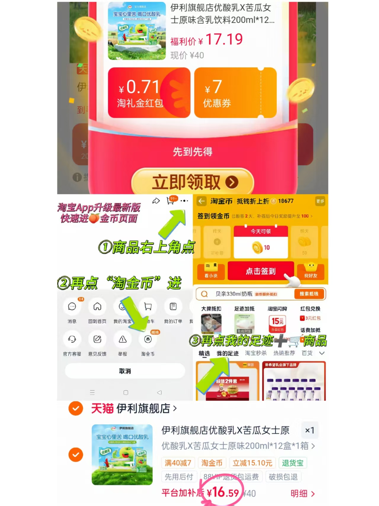 伊利优酸乳X苦瓜女士200ml*12/提 16.5元 - 86线报
