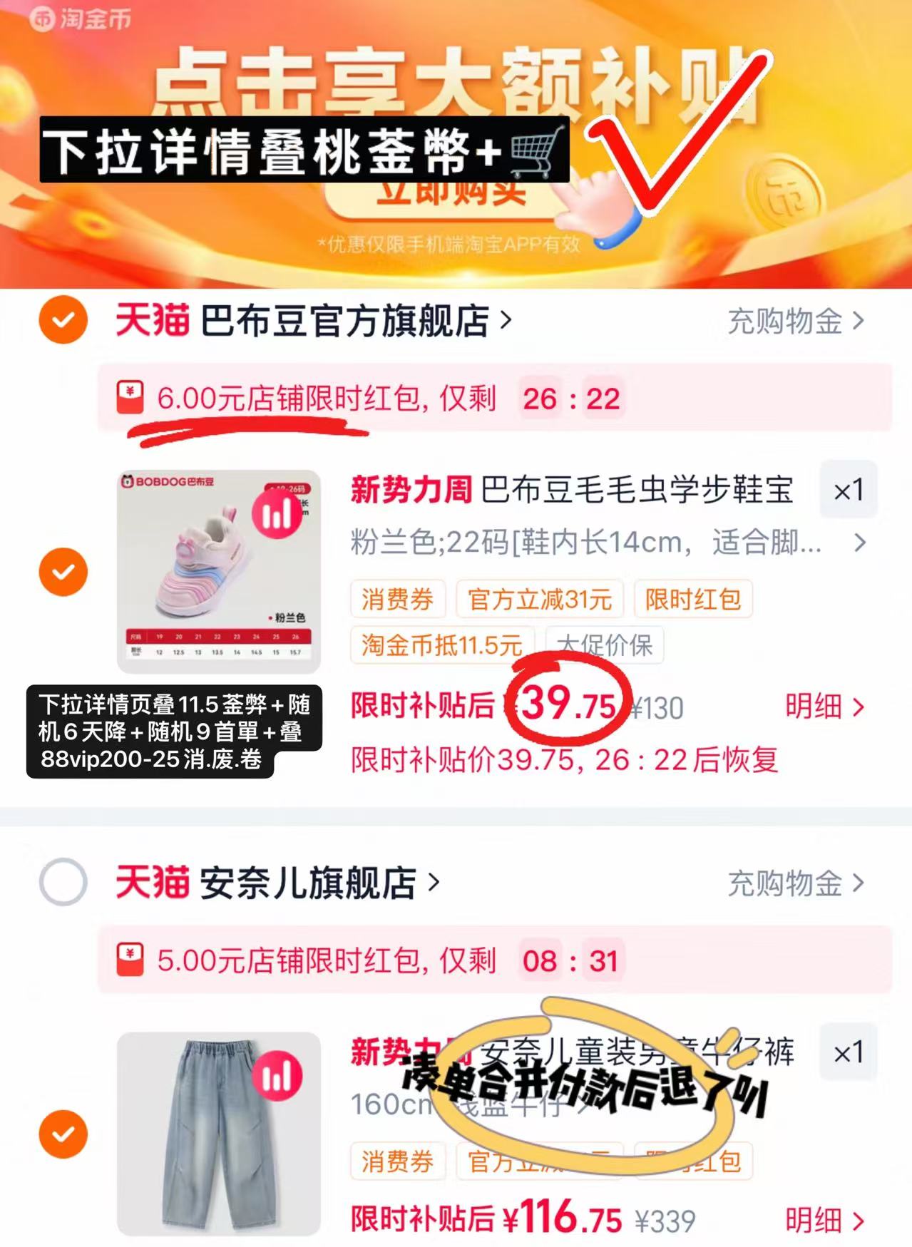 ⭕️巴布豆毛毛虫学步鞋🚗 💰仅39.7/双‼️超D‼️ - 86线报 ⭕️巴布豆毛毛虫学步鞋🚗 💰仅39.7/双‼️超D‼️ - 86线报
