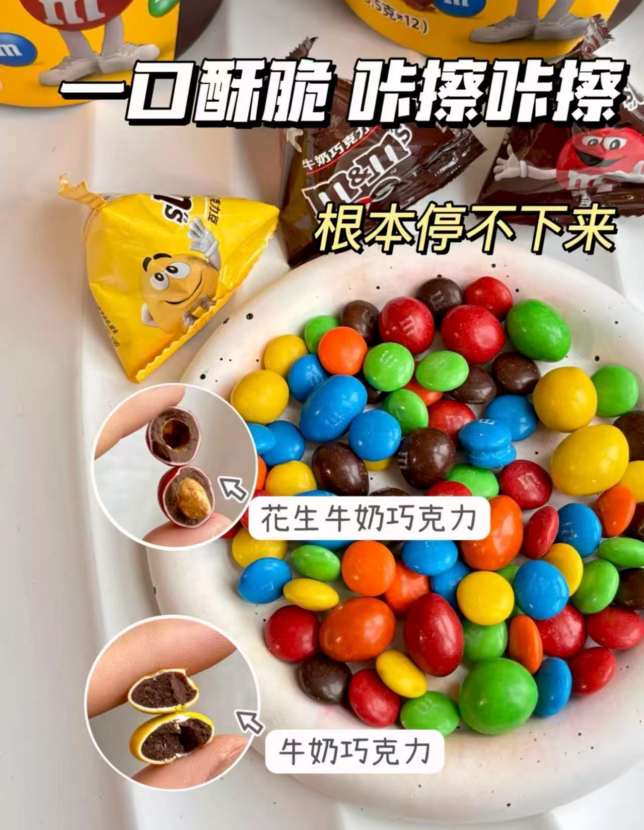 🎀筷🔥德芙巧克力🈴集 1️⃣桶装M豆18袋💰24.9 - 86线报