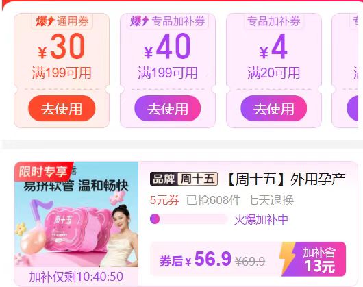 周十五蜂蜜露1桶共36只 56.9元 - 线报酷
