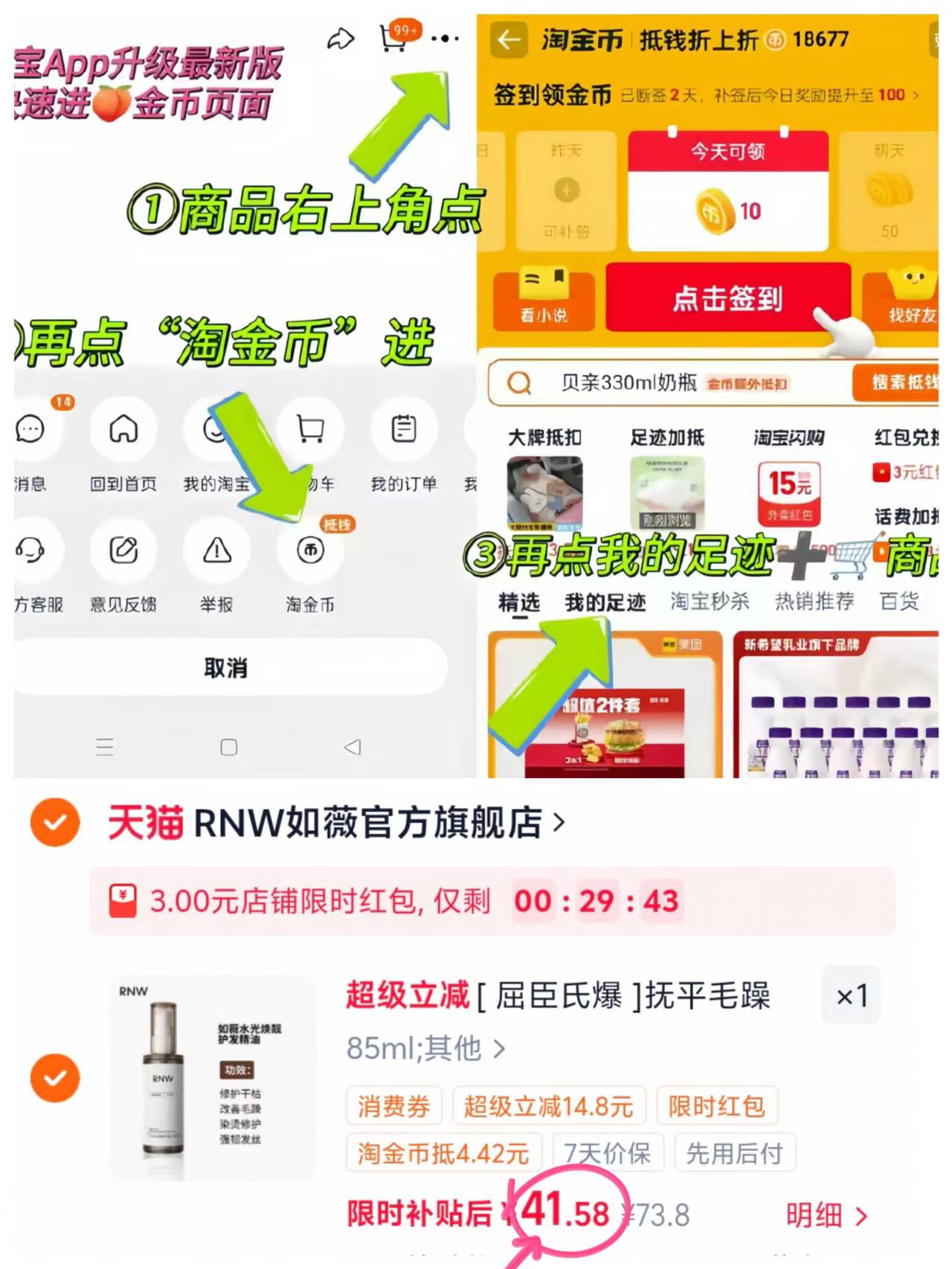 rnw护发精油85ml 44.5元 - 86线报