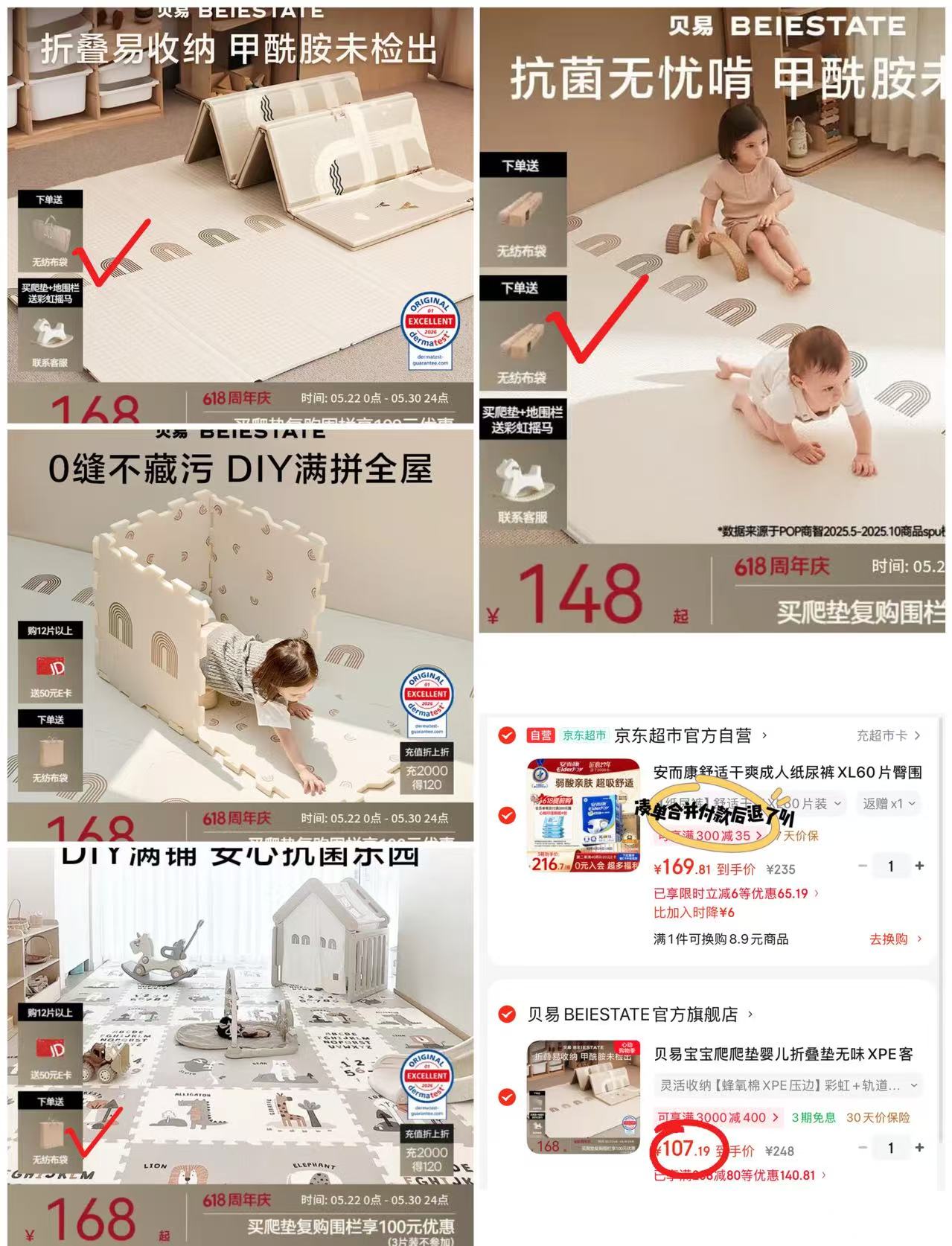 贝易蜂氧棉XPE爬爬垫折叠147*196*1cm 107.1元 - 线报酷