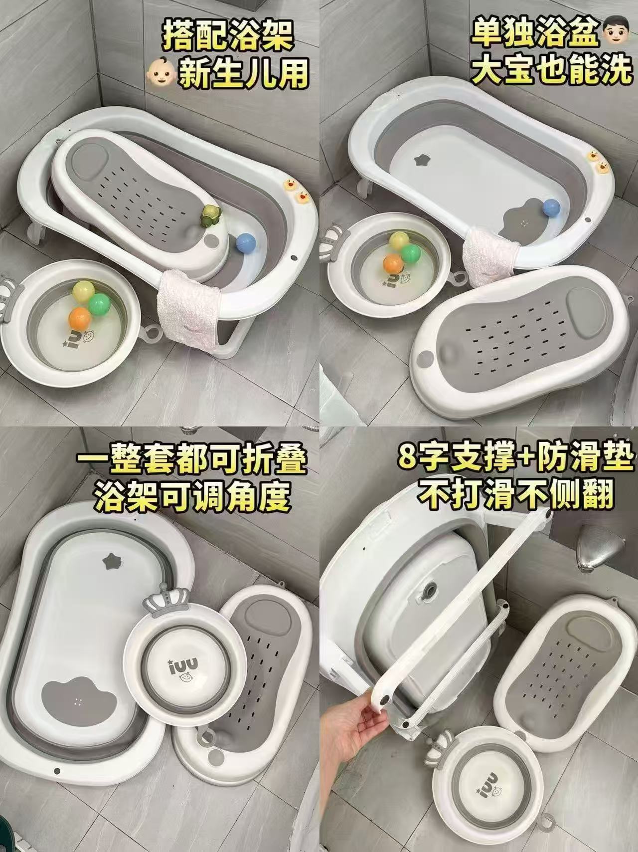 iuu婴儿折叠浴盆套装浴盆+浴架+脸盆 69.9元 - 线报酷