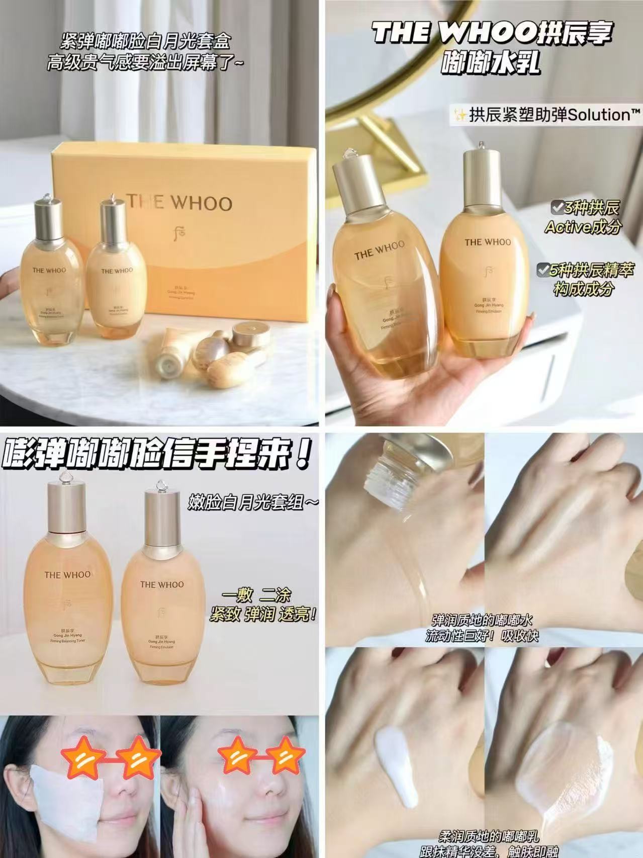 Whoo后拱辰享紧塑套装5件套 69.8元 - 86线报