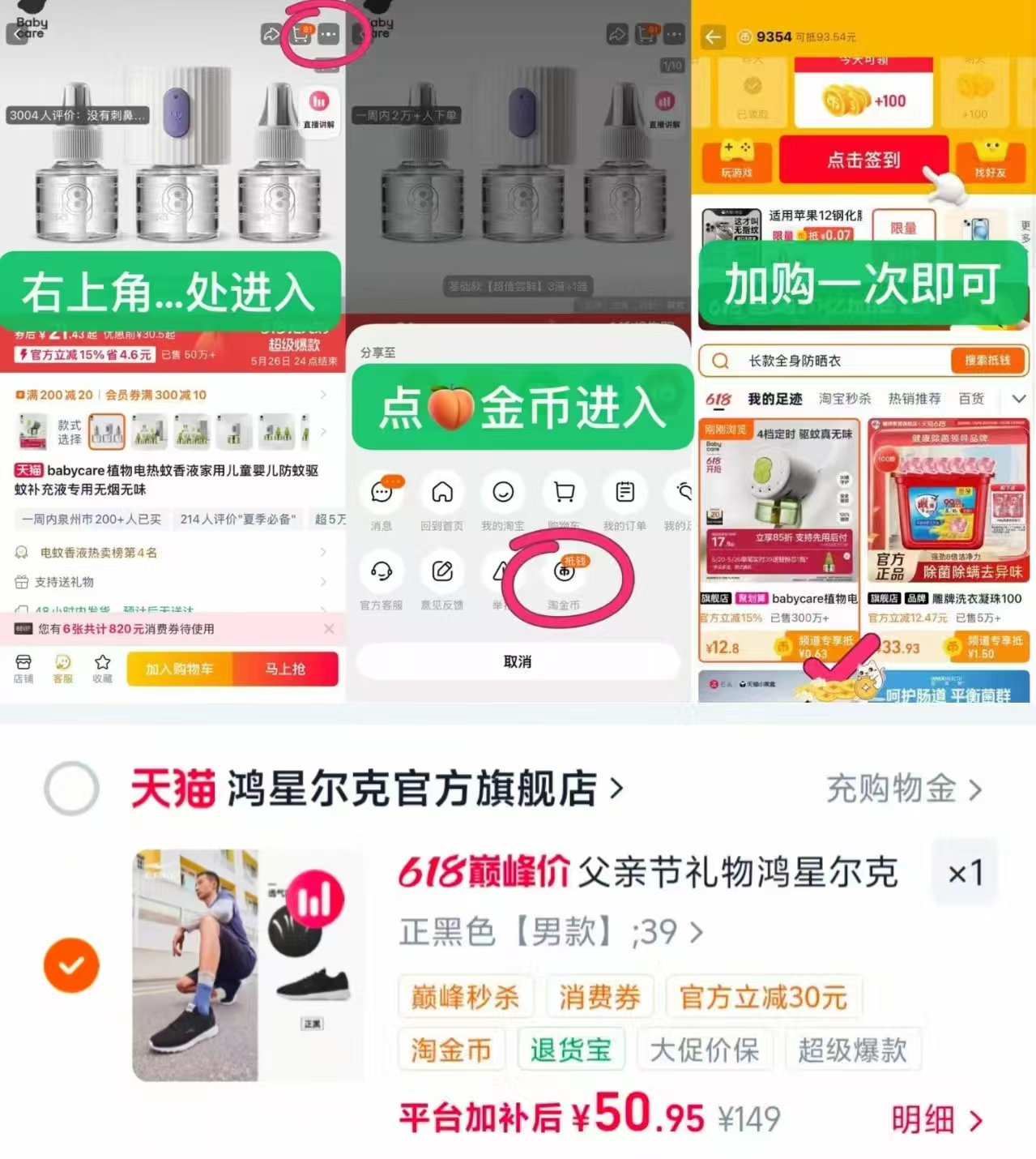 鸿星尔克透气跑步鞋 50元 - 86线报