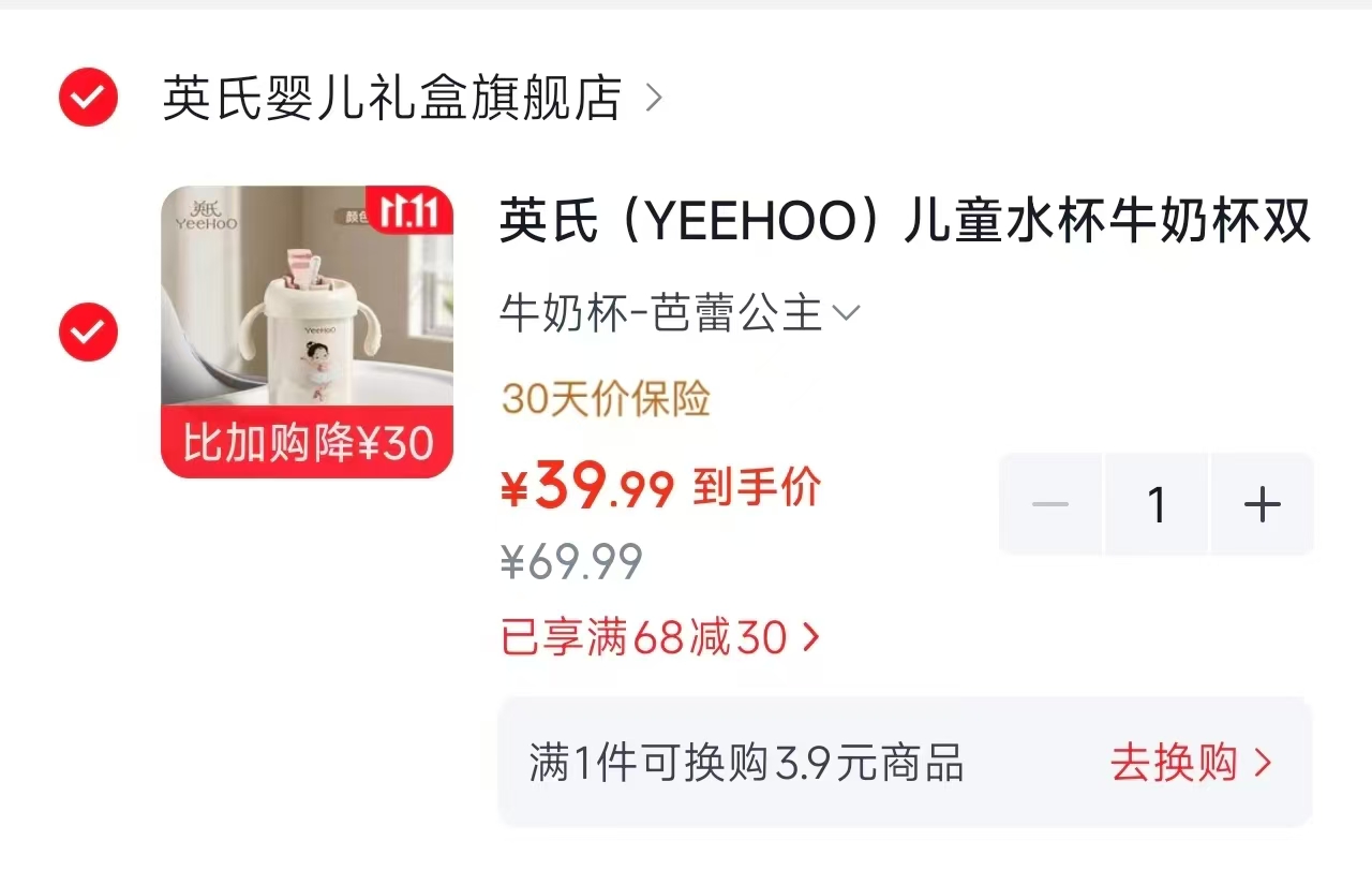 英氏儿童水杯吸管杯+背带水杯大容量户外婴儿牛奶杯学饮杯 拍2件 39.9元 - 86线报
