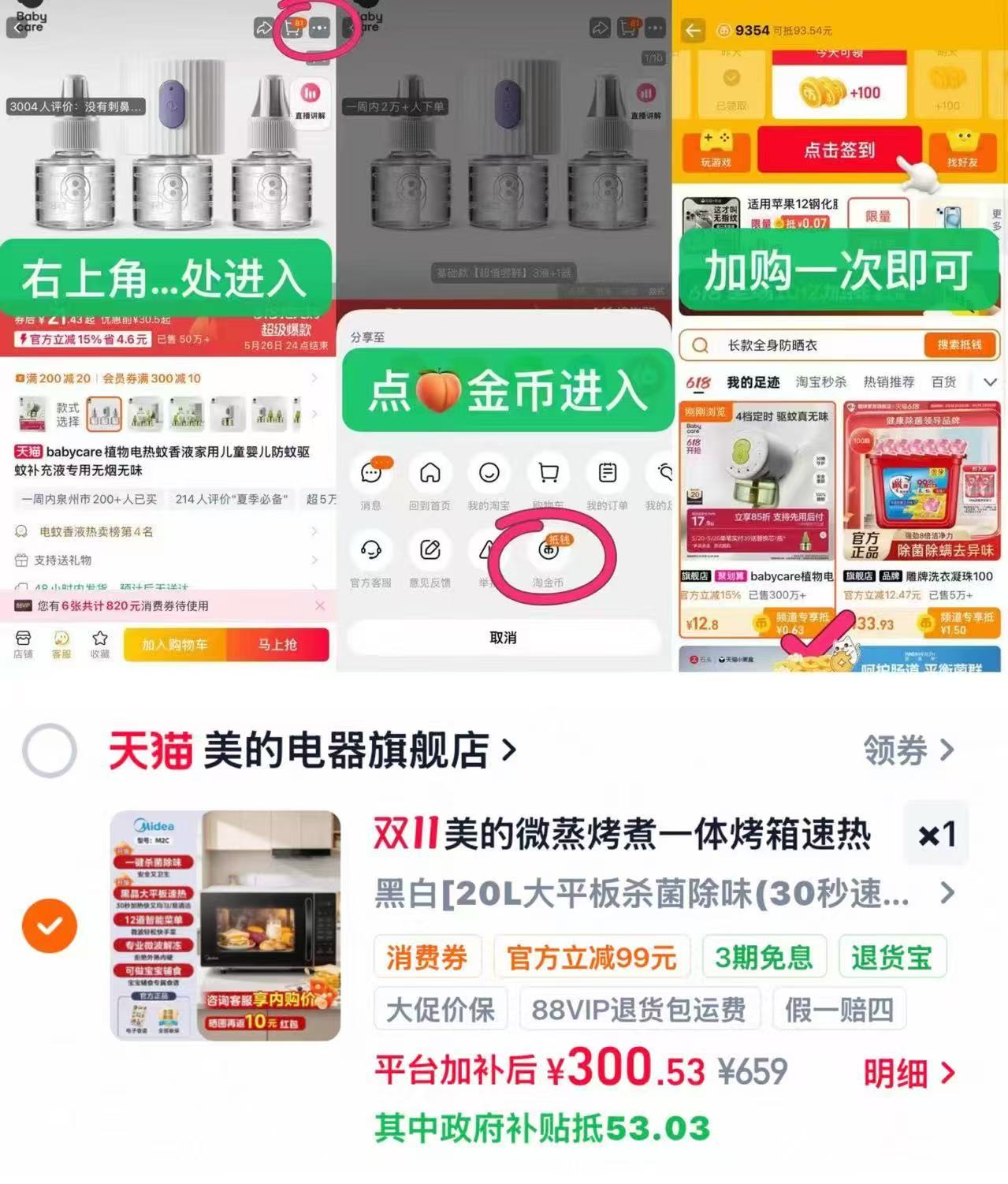 美的微波炉家用平板式多功能微蒸烤箱一体机C20 290元 - 86线报