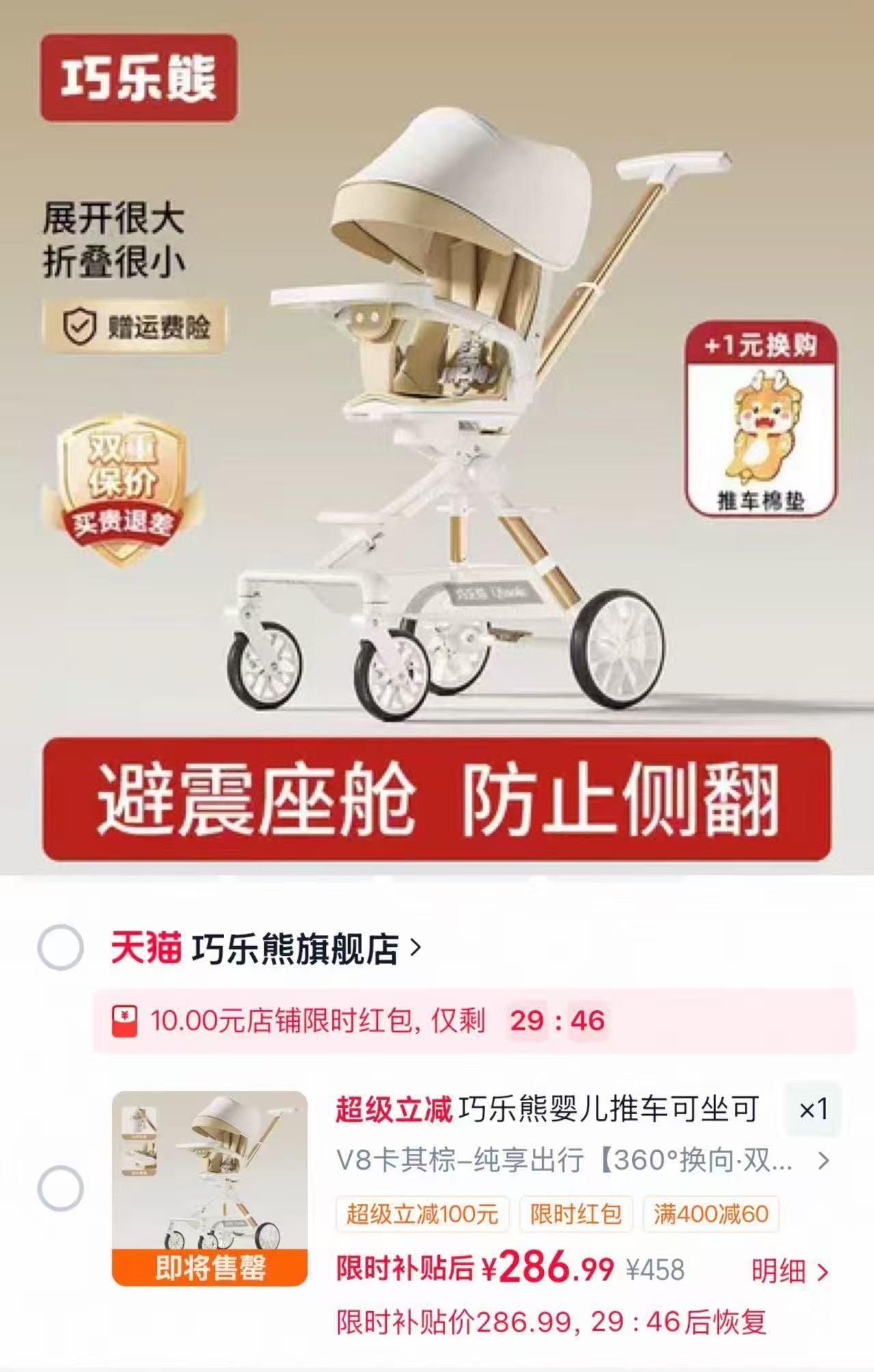 巧乐熊高景观V8推车 296元 - 86线报 巧乐熊高景观V8推车 296元 - 86线报