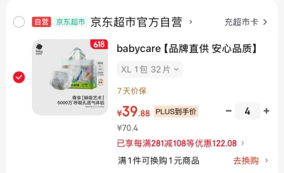 Hape厨房过家家玩具反50卡赠切切乐套装 124元 - 86线报