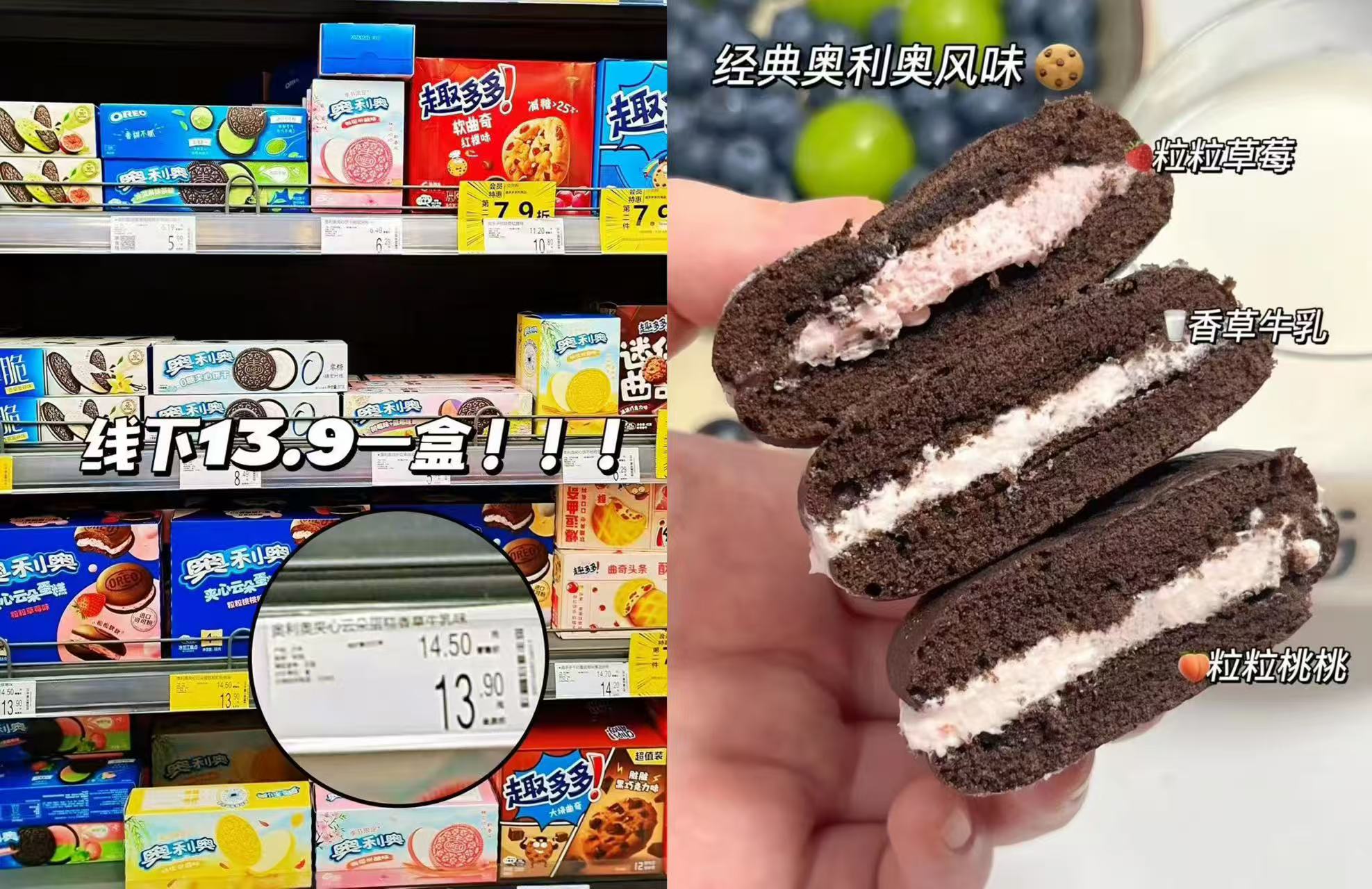奥利奥云朵蛋糕组合12件 24元 - 线报酷