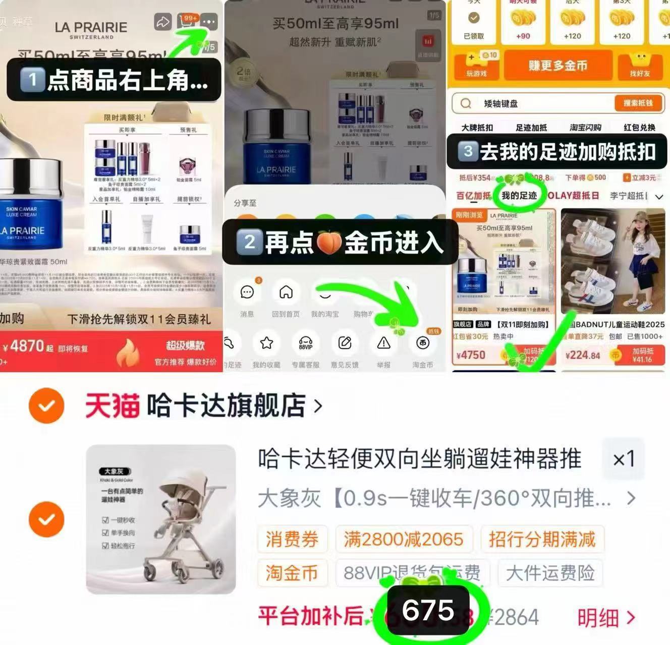 哈卡达悦行遛娃神器推车 675元 - 86线报 哈卡达悦行遛娃神器推车 675元 - 86线报