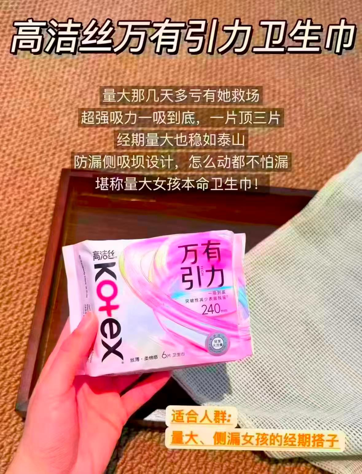 高洁丝卫生巾任选10件 49元 - 86线报