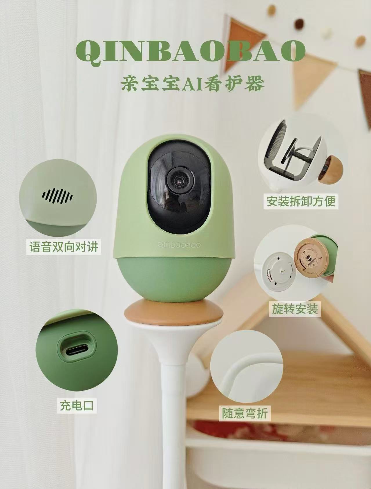 亲宝宝AI智能看护器32G 479元 - 86线报
