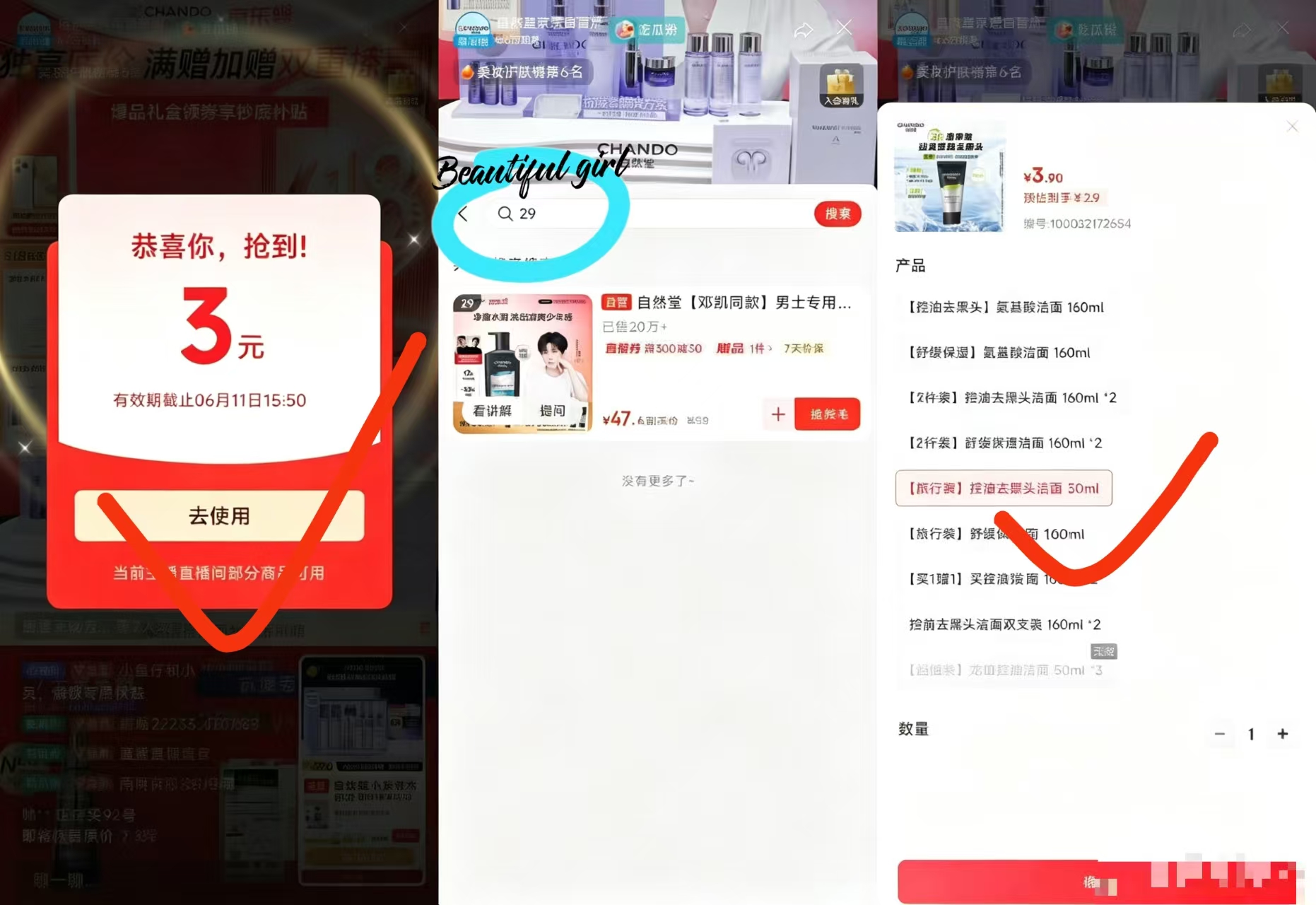 自然堂洗面奶30ml 0.9元 - 86线报