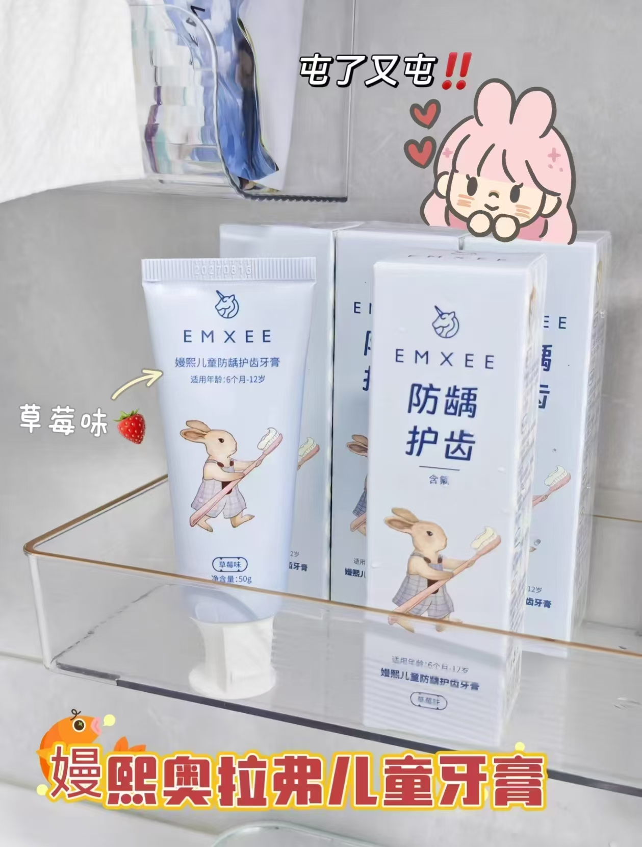 嫚熙奥拉氟儿童牙膏50g 拍3支 19.7元 - 86线报