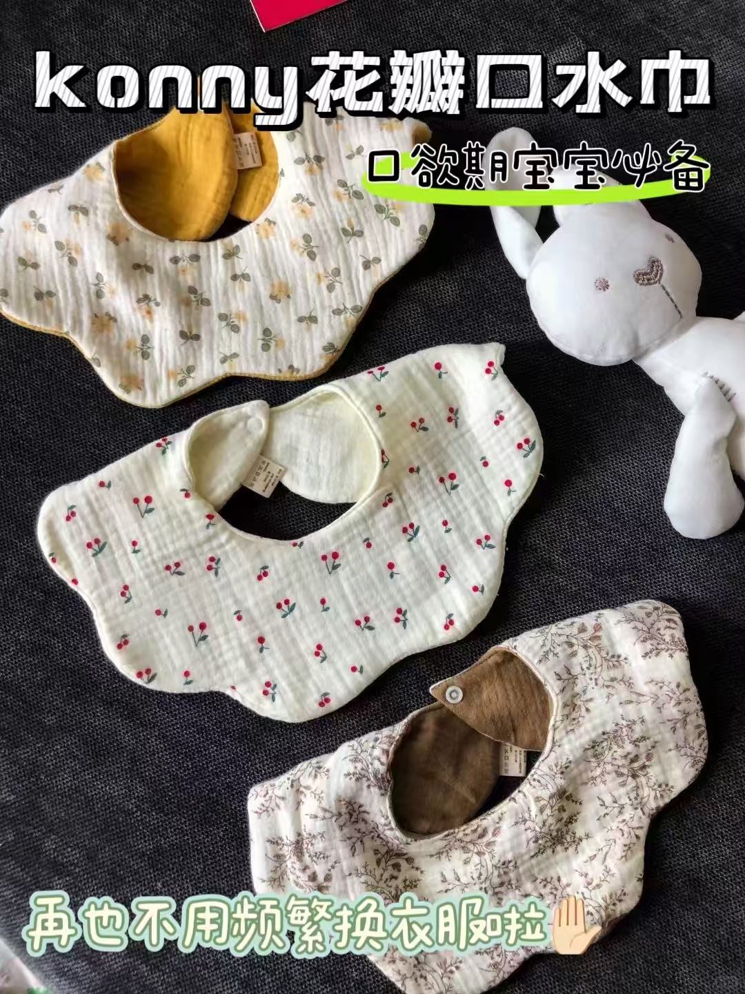 konny口水巾拍3条 8.5元 - 86线报