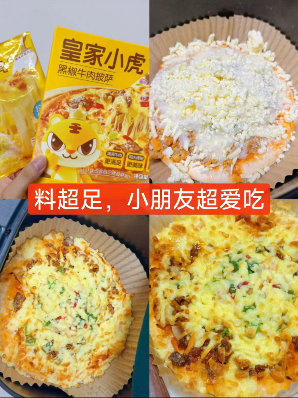 皇家小虎早餐小吃任选6件 49元 - 86线报