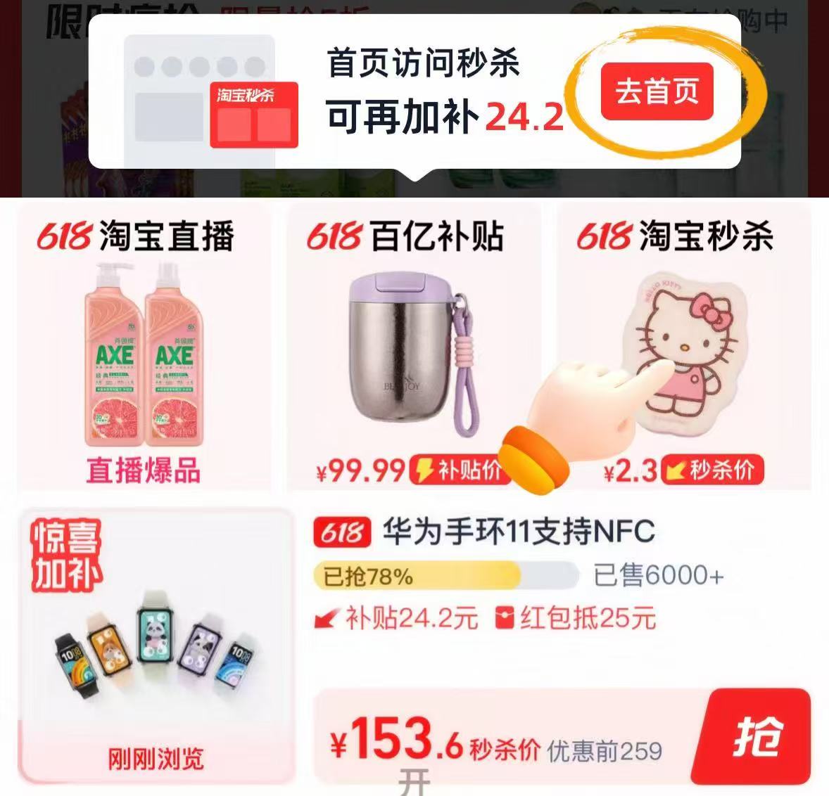 华为智能运动手环 153元 - 美泡泡