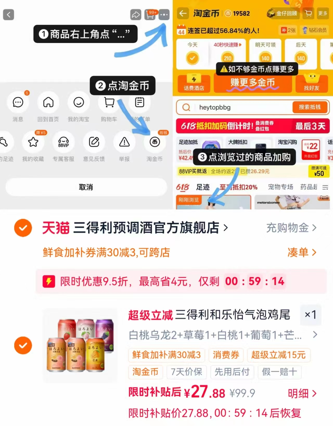 三得利和乐怡鸡尾酒微醺果酒330ml*6罐 赠樱落玻璃杯 27.8元 - 86线报 三得利和乐怡鸡尾酒微醺果酒330ml*6罐 赠樱落玻璃杯 27.8元 - 86线报
