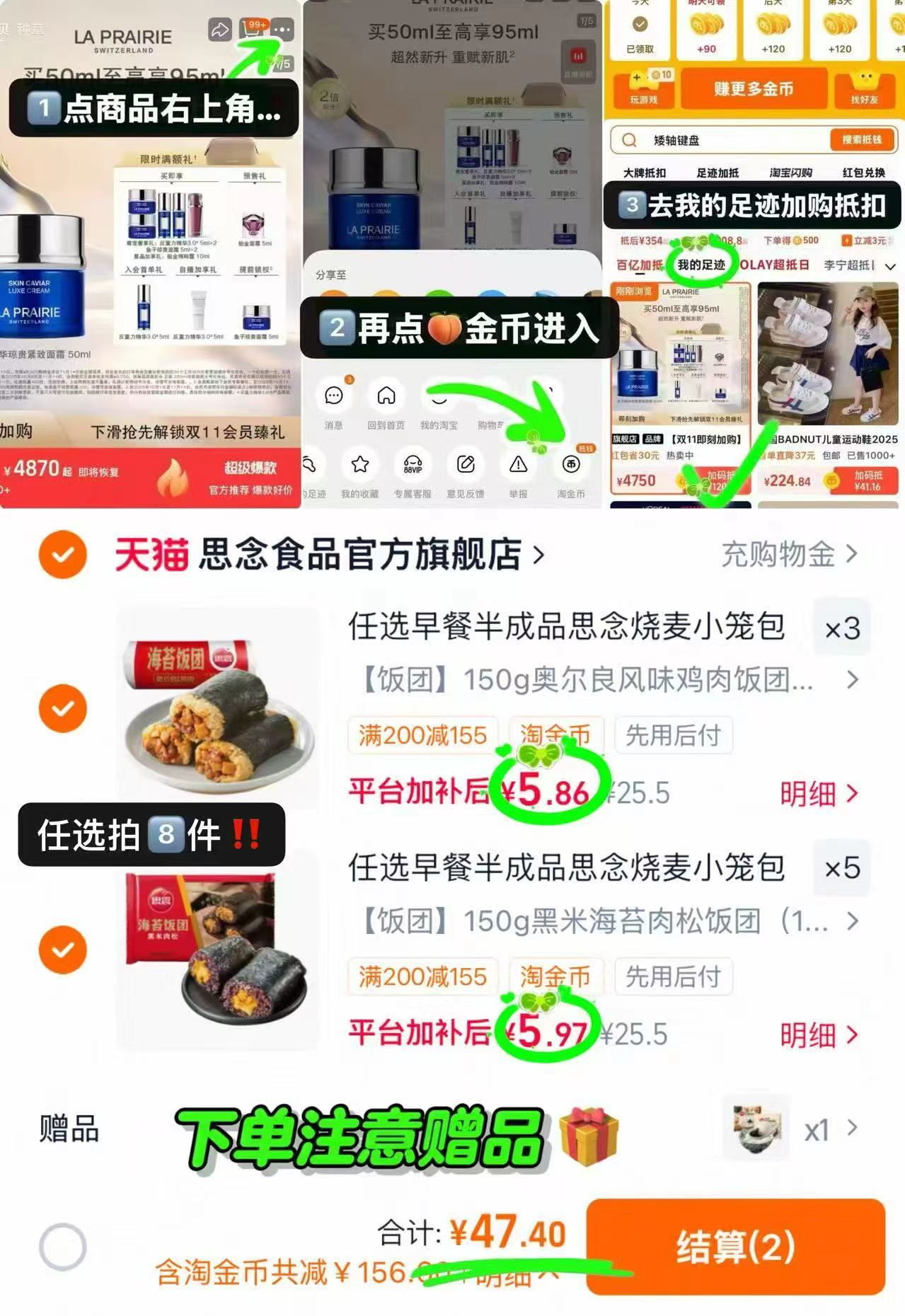 思念早餐半成品合集拍8件 赠黑芝麻汤圆200g*1袋 47.4元 - 86线报