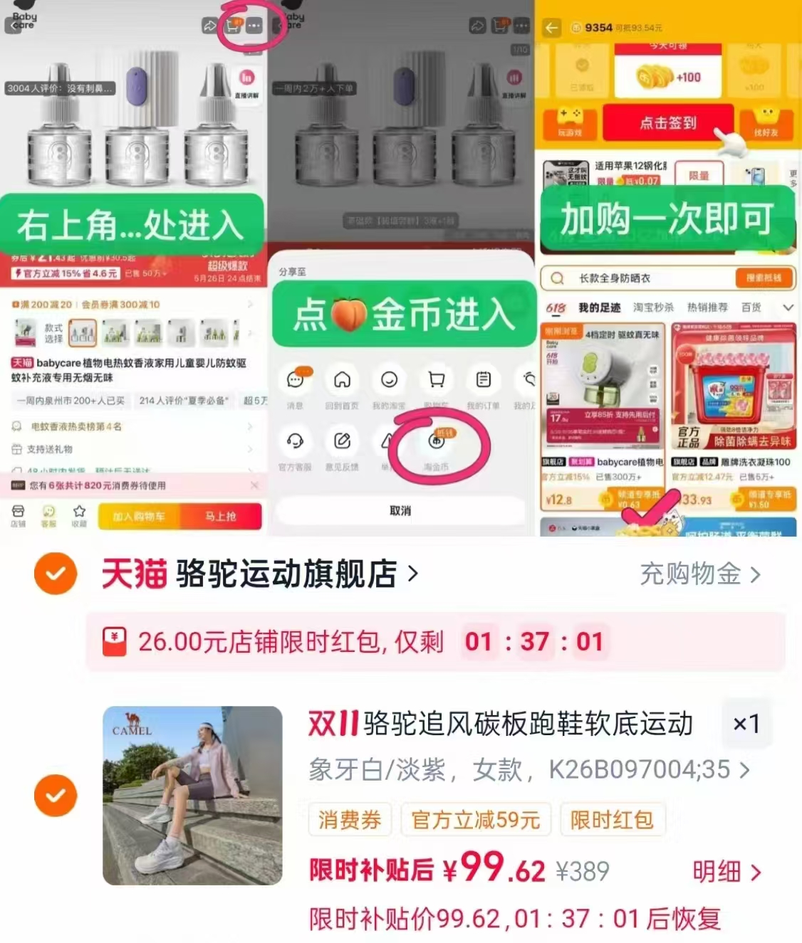 骆驼追风碳板跑鞋女 99.6元 - 86线报
