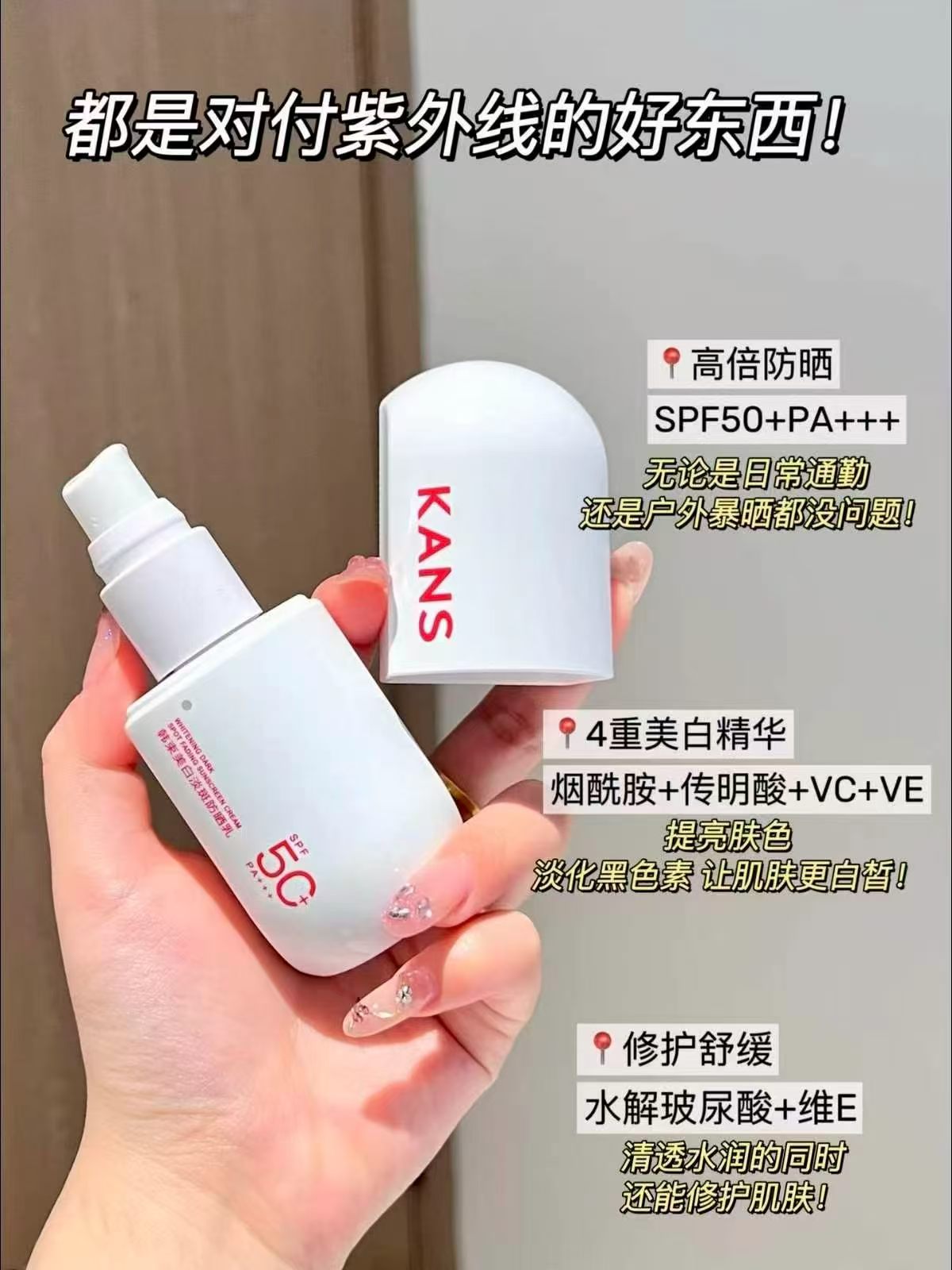 韩束白蛮腰防晒霜40ml 19.9元 - 线报酷