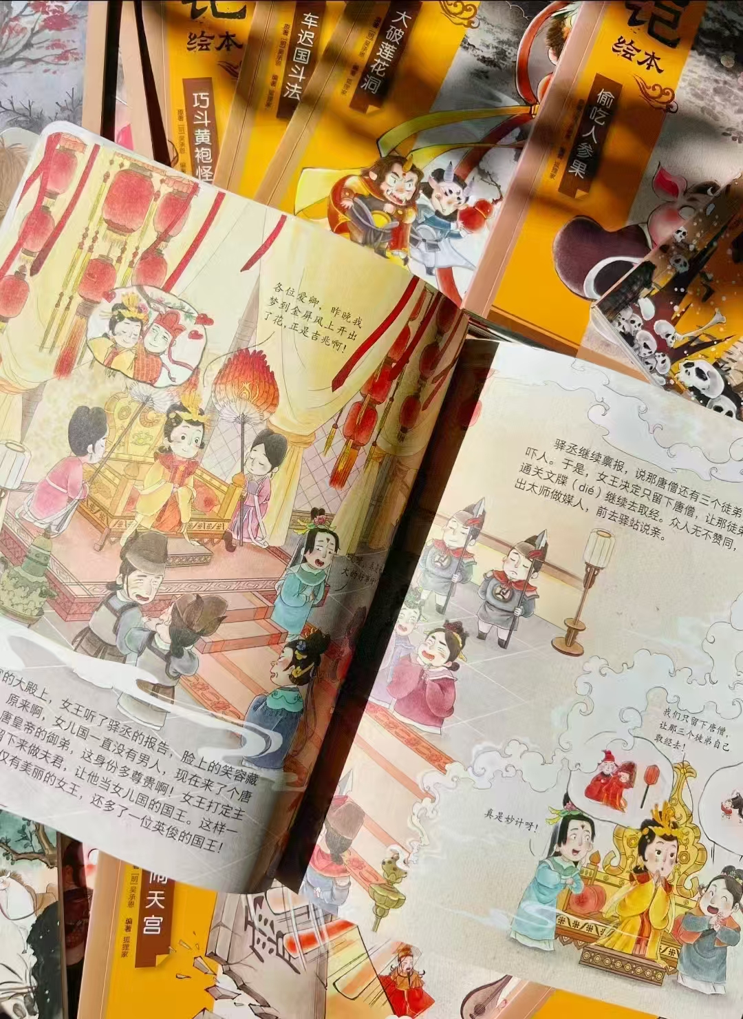 狐狸家西游记绘本平装版1-15册 94.4元 - 86线报