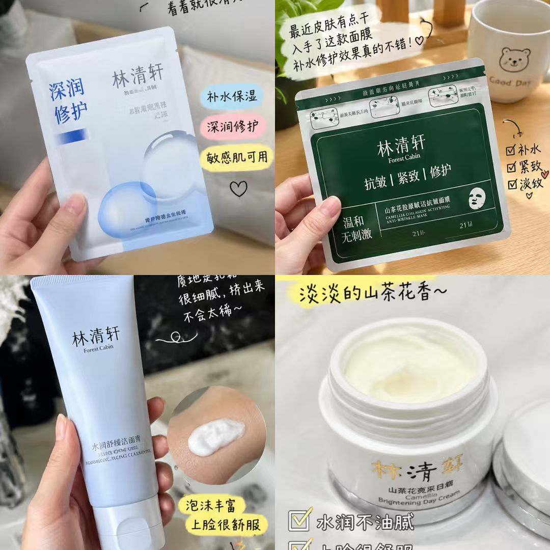 林清轩护舒缓沁润面膜30片 45元，林清轩山茶花面膜21片 26.9元 - 清风线报
