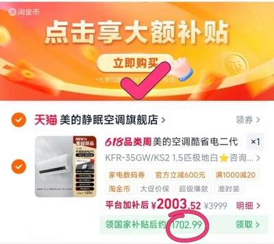 美的空调酷省电二代 1702元，美的空调酷省电柜机 3520元 - 86线报