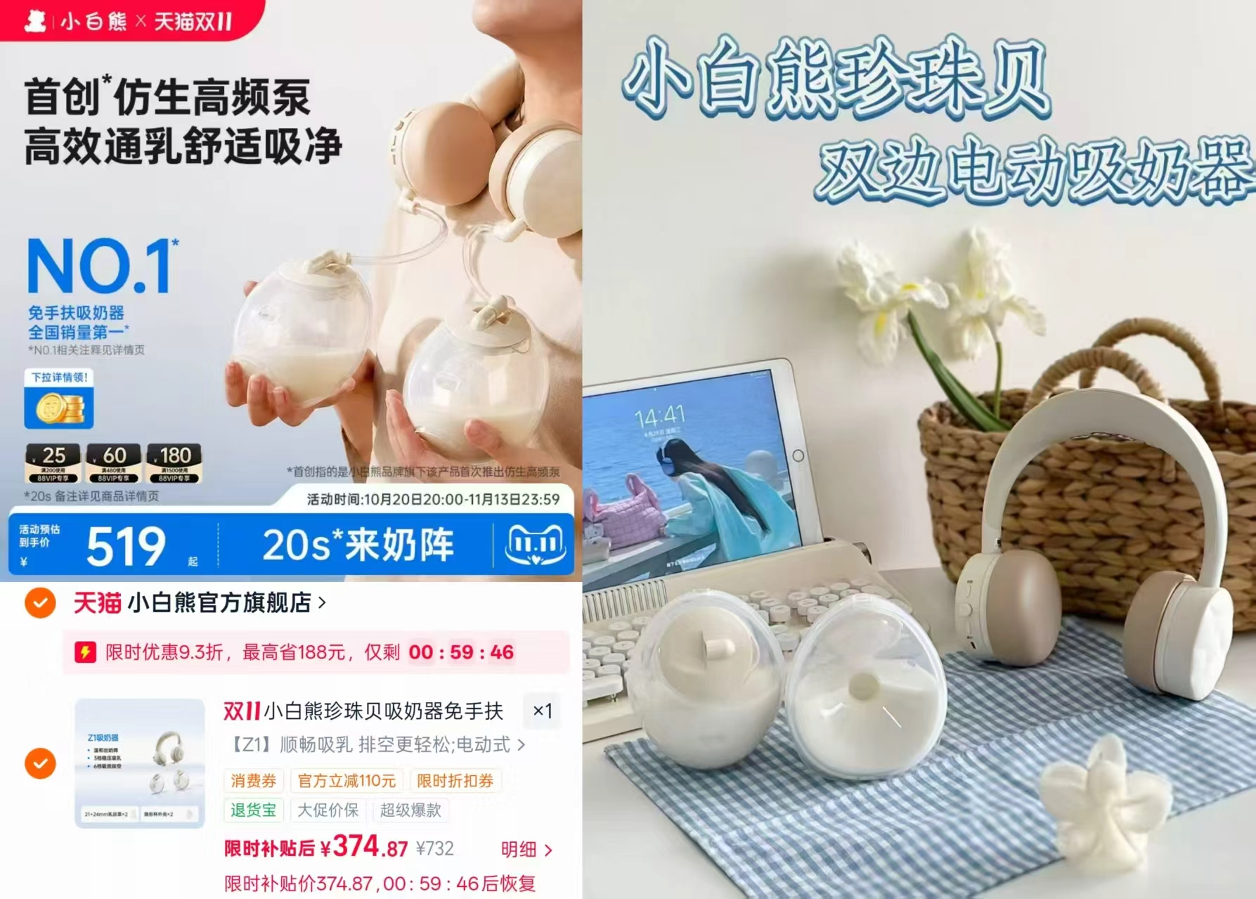 小白熊珍珠贝Z2双边电动吸奶器 374.8元 - 线报酷