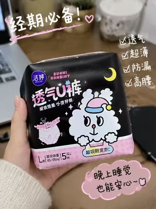 洁婷安睡裤高腰透气女经期夜用超薄少女防漏安心裤40条 35.99元 - 线报酷