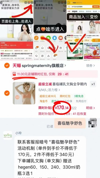 spring喜临孕妇哺R内衣 赠hegen奶瓶1个 170.1元 - 86线报