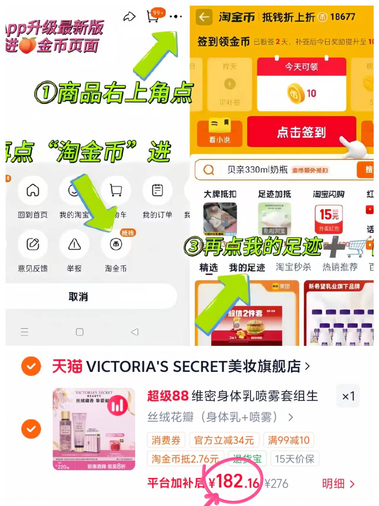 维密丝绒花瓣套组236ml身体乳+250ml喷雾 182元 - 86线报