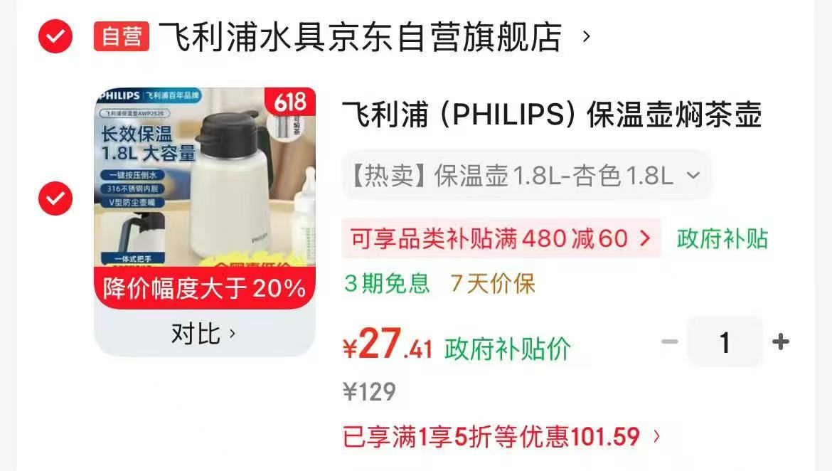 宝威玛无线便携式电热烧水杯 55元，飞利浦保温壶316内胆1.8L 27元 - 线报酷