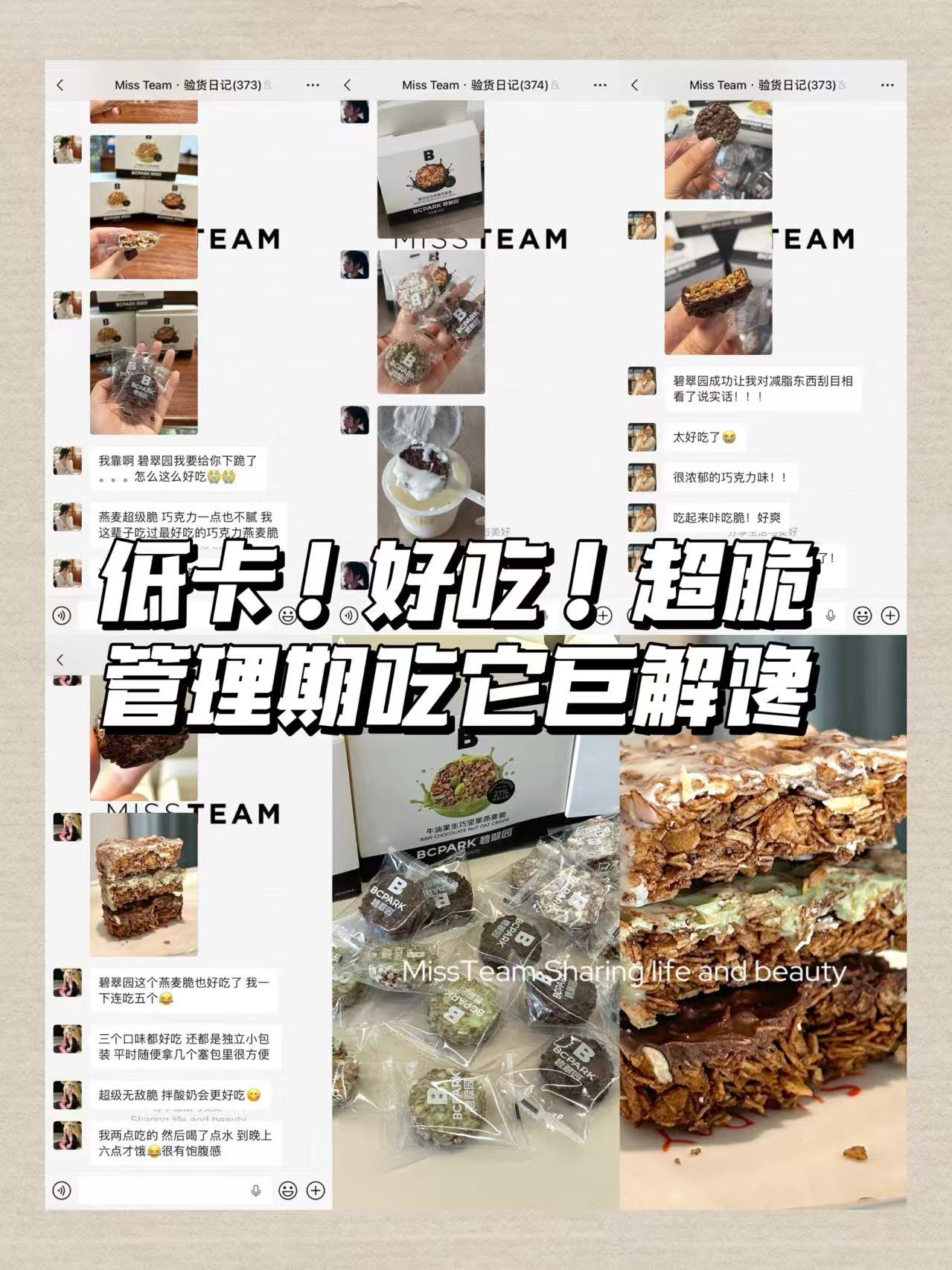 碧翠园燕麦脆3盒 19.9元 - 86线报 碧翠园燕麦脆3盒 19.9元 - 86线报