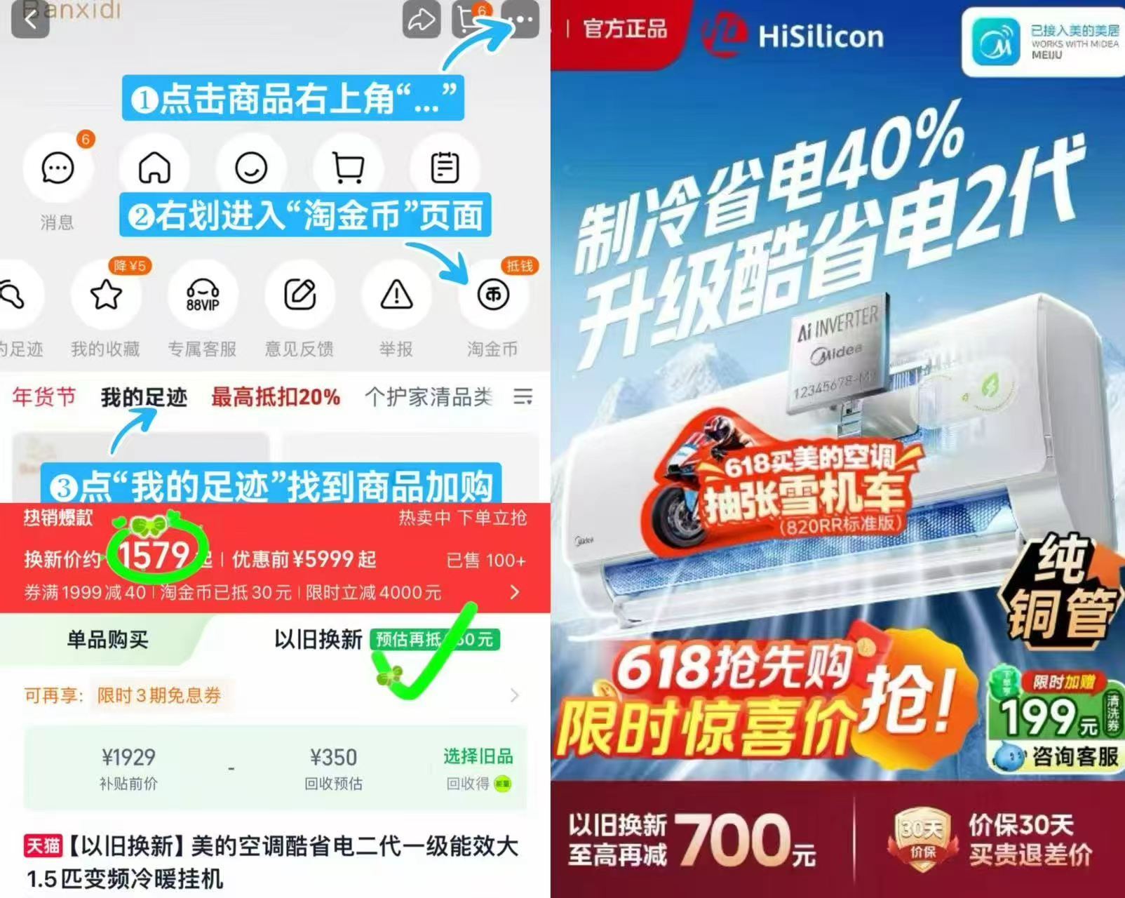 奥克斯变频空调挂机1.5匹 1263元,美的酷省电空调大1.5匹 1579元 - 线报酷 奥克斯变频空调挂机1.5匹 1263元,美的酷省电空调大1.5匹 1579元 - 线报酷