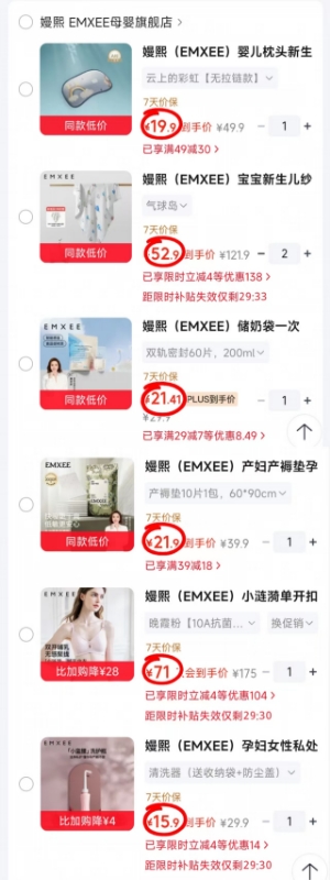 嫚熙私处冲洗器赠收纳袋+防尘盖 15.9元，嫚熙小涟漪哺r文胸 71元，嫚熙一次性产褥垫 21.9元 - 线报酷