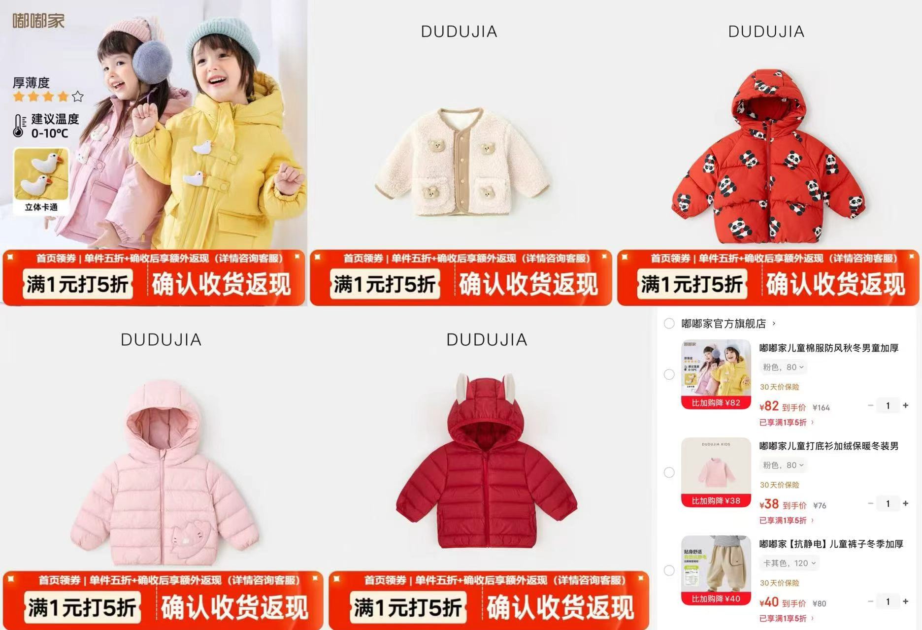 嘟嘟家童装专区 28元 - 86线报