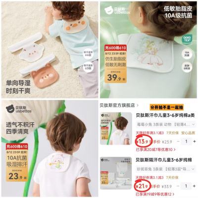 贝肽斯纱布抗菌款3条装 13.9元，贝肽斯抗菌防螨3条装 21.9元 - 86线报