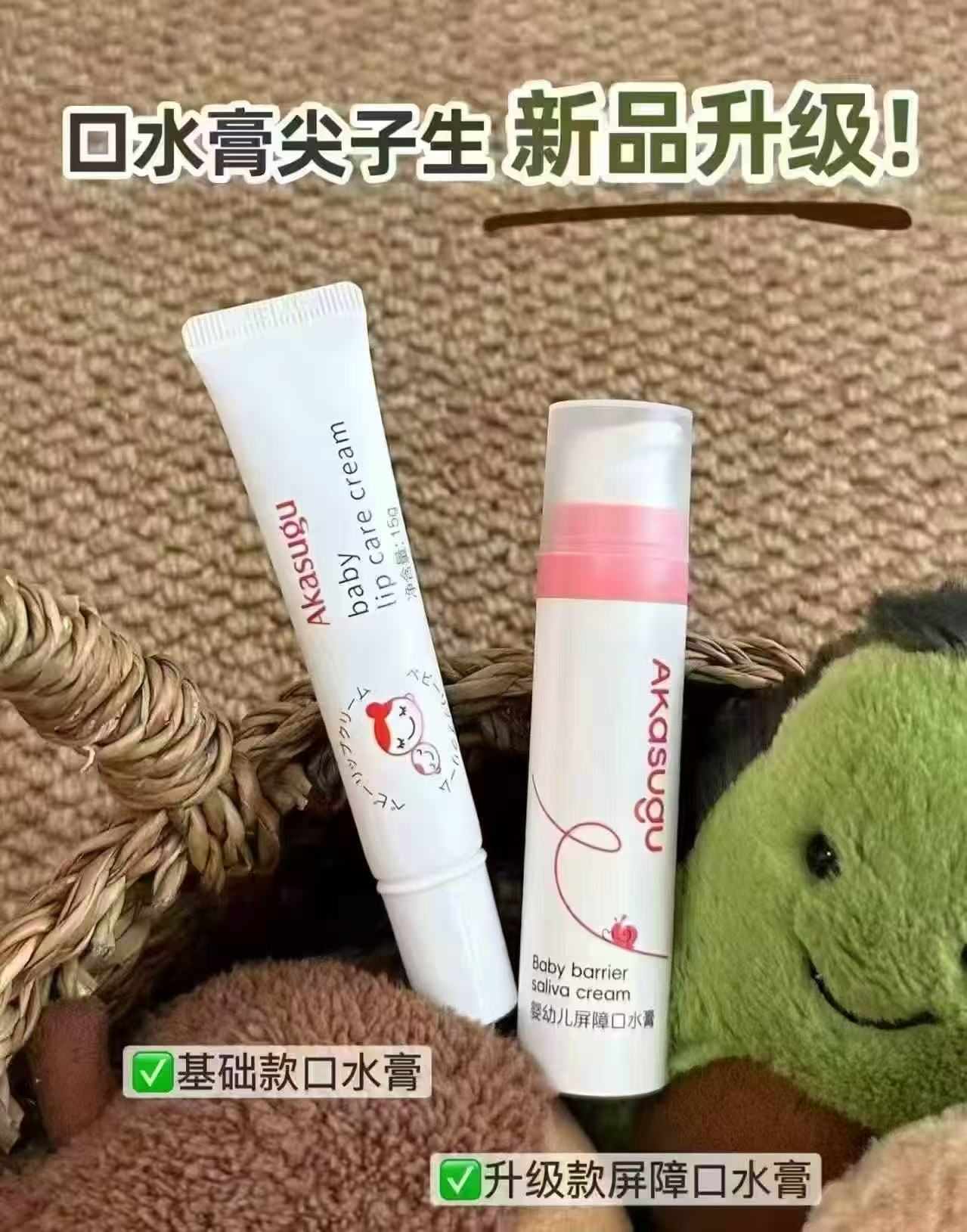 ⭕爱舒屋婴儿口水膏 💰折49.3/支 好忦‼ 🔹拍1发3支 共符148 - 86线报