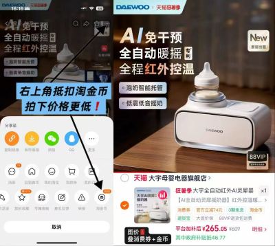 大宇全玻璃恒温壶轻奢款 149元，大宇红外AI灵犀摇奶器AI红外升级款 265元 - 86线报