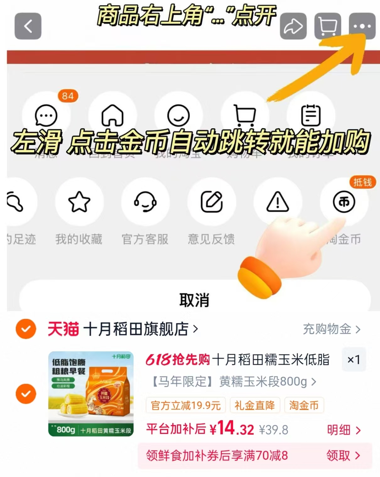 十月结晶东北玉米段800g 14.7元 - 线报酷