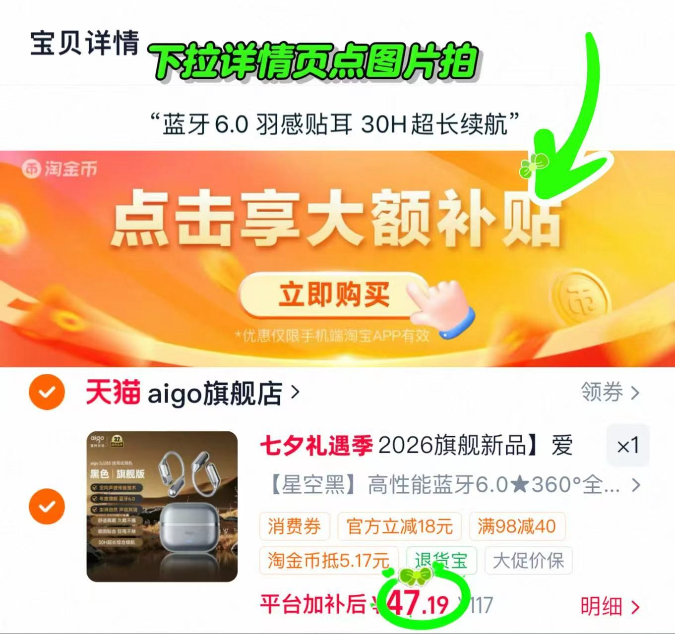 爱国者蓝牙耳机 47元 - 86线报