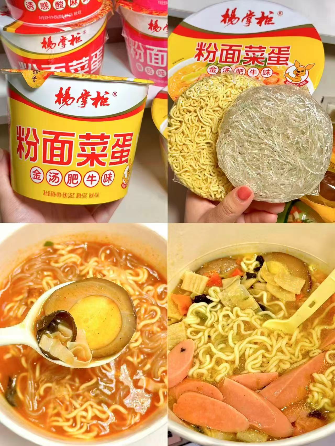 杨掌柜金汤肥牛味泡面6桶组合装粉+面+菜+蛋一桶直接管饱 6元 - 清风线报