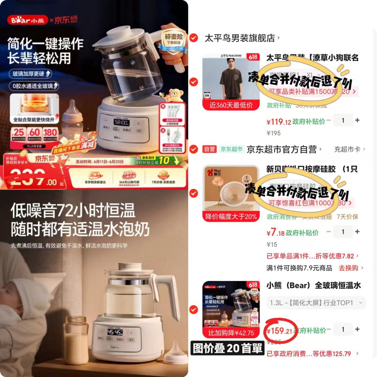 小熊全玻璃恒温壶1.3L 159.2元 - 线报酷