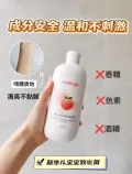 akasugu/爱舒屋 婴儿桃子水舒缓红痱保湿精华露液体痱子水 图片 2