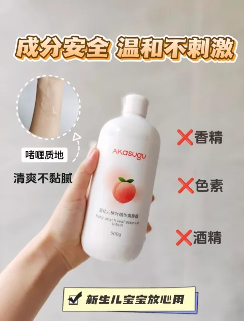 akasugu/爱舒屋 婴儿桃子水舒缓红痱保湿精华露液体痱子水 图片 2